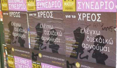Declaração da Conferência de Atenas sobre dívida e austeridade