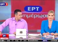 Grécia: ERT já regressou às emissões