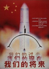 china_espao