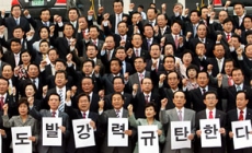 deputados coreia do sul